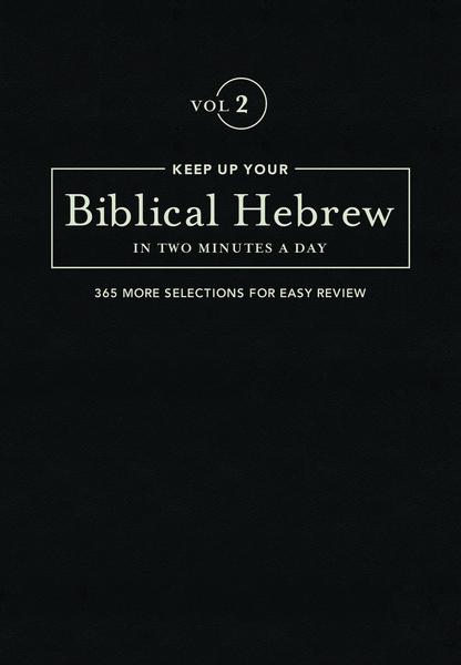 Keep Up Your Biblical Hebrew in Two Minutes a Day: 365 Selections for Easy Review (Volume 2) Kline, Jonathan G. cover image